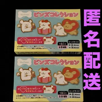 몰치즈 Maltese 핀즈 컬렉션