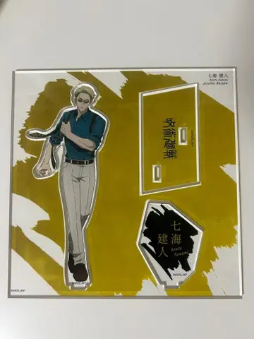 나나미 켄토 아크릴 스탠드