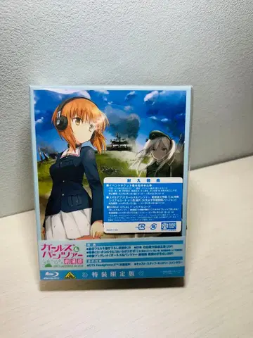 [ 미개봉 새상품 ] 걸즈 & 판처 극장판 특장 한정판 Blu-ray