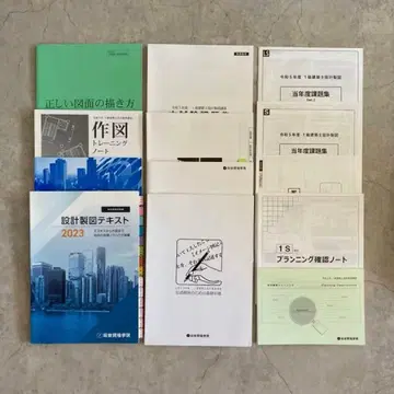 1급 건축사/설계 제도 텍스트/종합 자격요건/세트