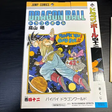 제일복권 드래곤볼 40th B상