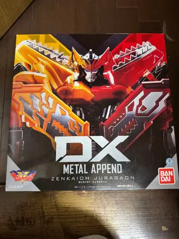 젠카이저 DX METAL APPEND 젠카이오 주라가온