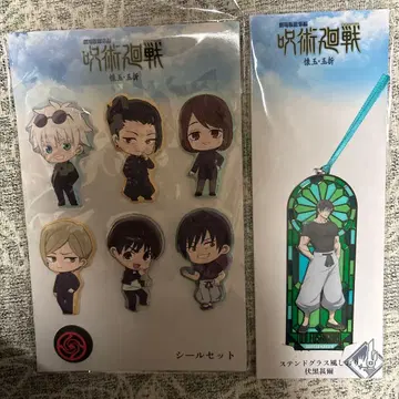 주술회전 회옥옥절 굿즈 세트