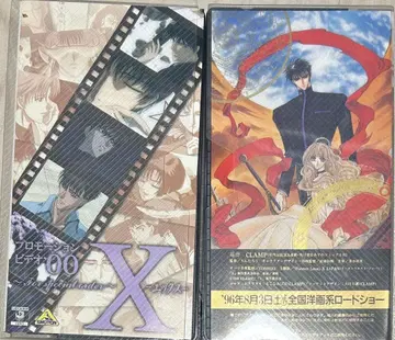 CLAMP X 프로모션 비디오 00 비디오 카세트