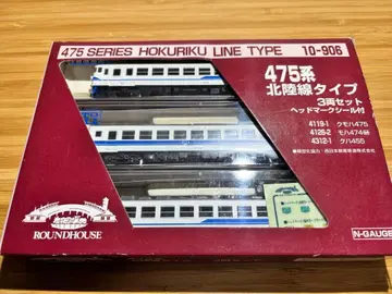 랜드하우스 475계 호쿠리쿠선 타입