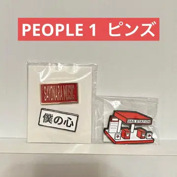 PEOPLE 1 핀즈