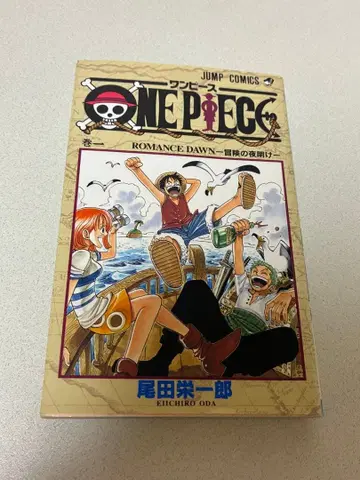 [초판] 원피스 1권 보물 상품 1997년판 초기 초판