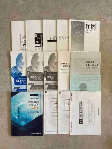 1급 건축사/설계 도면 텍스트/종합 자격요건/세트