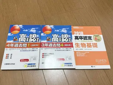 고졸 인정 과거 문제 3권 세트