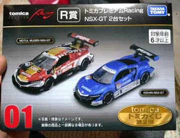 세븐일레븐 한정판 토미카 복권 01R상 토미카 프리미엄 Racing