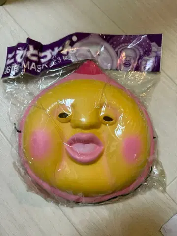 [ 미사용 새상품 ] 코비토즈칸 카쿠레모모지리 가면