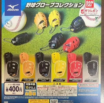 MIZUNO 야구 그로브 컬렉션 컴프 가챠가챠 피규어 세트
