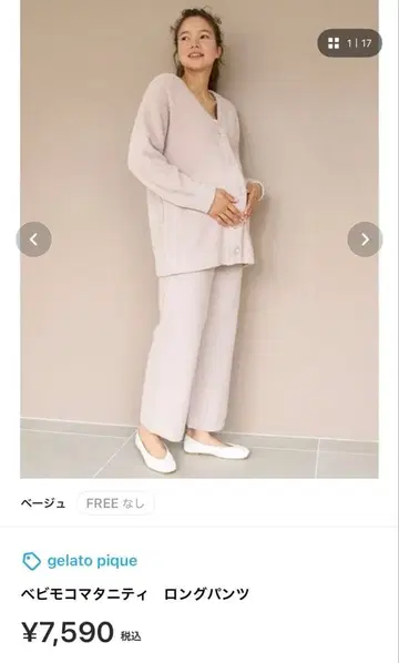 gelato pique 베비모코 마터니티 룸웨어