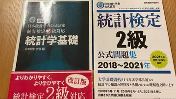 통계학 참고서 4권 세트