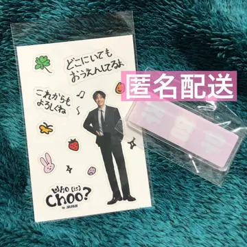 [ 미개봉 ] 추영우 공식 굿즈 가챠 스티커 네임택