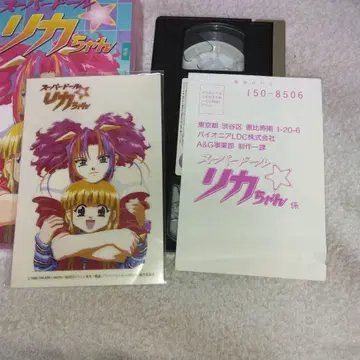 슈퍼 인형 리카짱 VHS