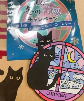 CAFFE VELOCE 베로체 검은 고양이 러버 코스터