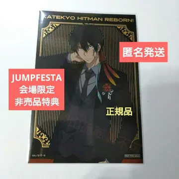 회장 한정판 혜택 XANXUS 가정교사 히트맨 REBORN! 점페스