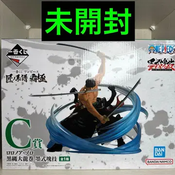 제일복권 원피스 로로노아 조로 C상