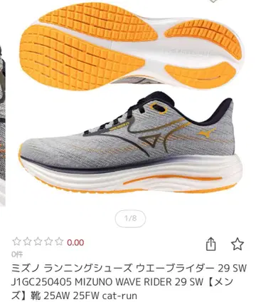 미즈노 웨이브 라이더 29 SW 29