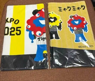 한신 타이거즈 미야쿠미야쿠 페이스 타월 세트