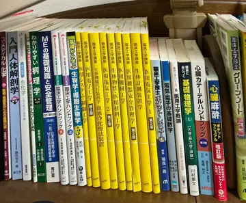 임상 공학 기사 교과서 참고서 등