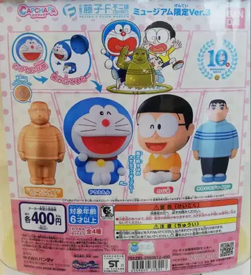 도라에몽 뮤지엄 한정판 4체 세트