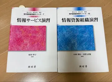 정보 서비스 연습 정보 자원 조직 연습