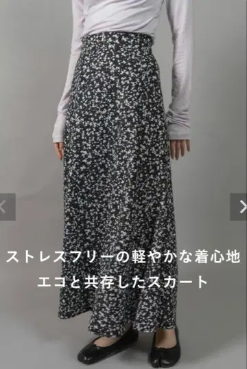 나인아르 rrrrrrrr 플로럴 에코 스커트 S