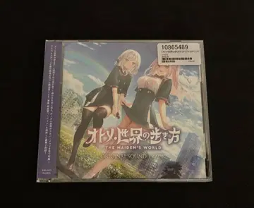 오토메 세계의 걸음걸이 오리지널 사운드 트랙