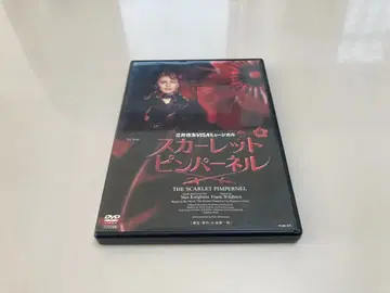 다카라즈카 대극장 성조 공연 스칼렛 핑퍼넬 DVD
