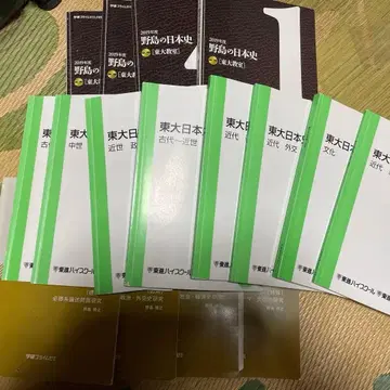 도쿄대 일본사 참고서 기출문제 노지마