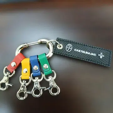 까스텔바작 키링