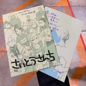 c107 사이토산치 신간 2종 영원의 유우구레