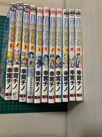 드래곤 퀘스트 천공 이야기 코우미야 치노 전 11권 세트