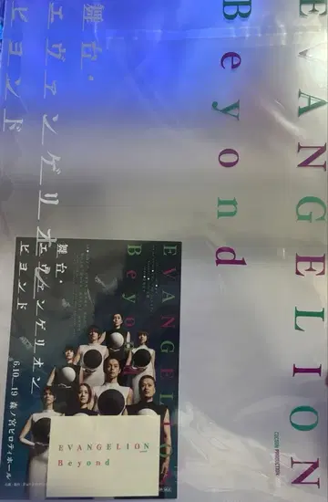 무대 에반게리온 클리어 파일