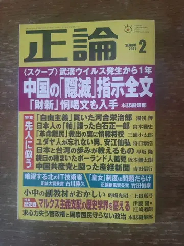 정론 2021년 2월호