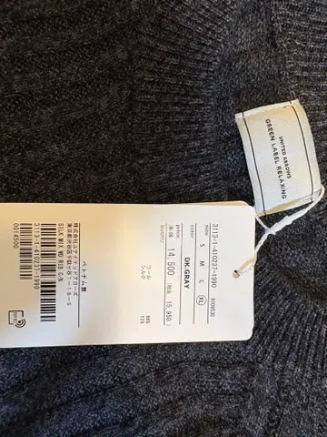 새상품 GREEN LABEL RELAXING 다크 그레이 스웨터 XL