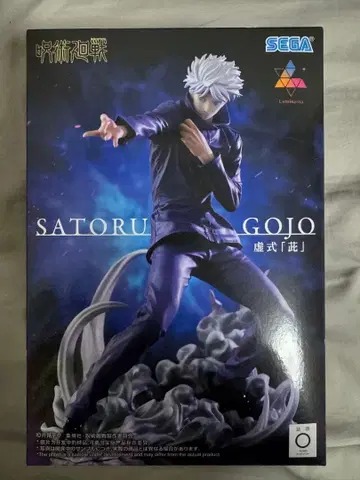 주술회전 피규어 고죠 사토루 허식 [자] Luminasta