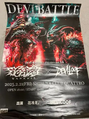 DEVI BATTLE vol.14 포스터