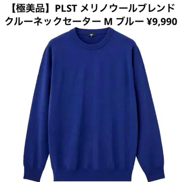 [ 컨디션 최상 ] PLST 메리노울 블렌드 크루넥 스웨터 M 블루