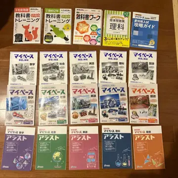 마이페이스 중학생 고등학교 입시 대책 학습 참고서 참고서 학습사 중3