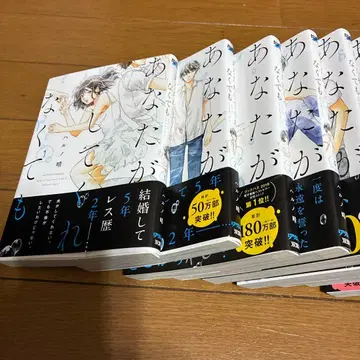 당신이 안 해주면 안 돼 전 14권 세트