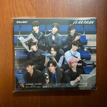 SnowMan 음고지신 일반 버전