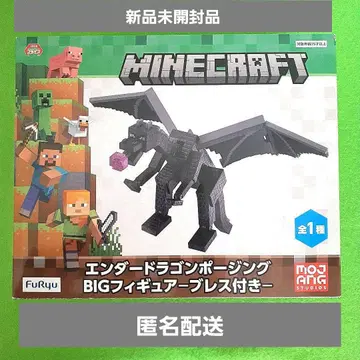 Minecraft 엔더 드래곤 포징 BIG 피규어 (브레스 포함)
