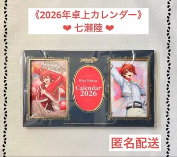 [ 나나세 리쿠 ] 아이나나 달력 2026