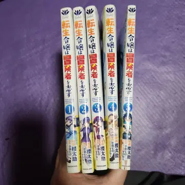 코믹스 전생한 영애는 모험가를 목표로 한다 1-5권 세트