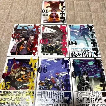 대괴수 게치마 전권 세트 초판 1~7권 묶음 판매 필름 커버 포함