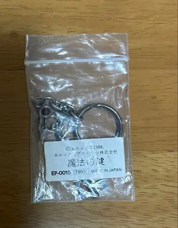 드래곤 퀘스트 드퀘 마법의 열쇠