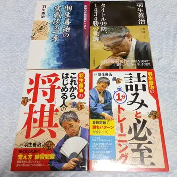 하뉴 요시하루 영세 7관 장기 서적 세트